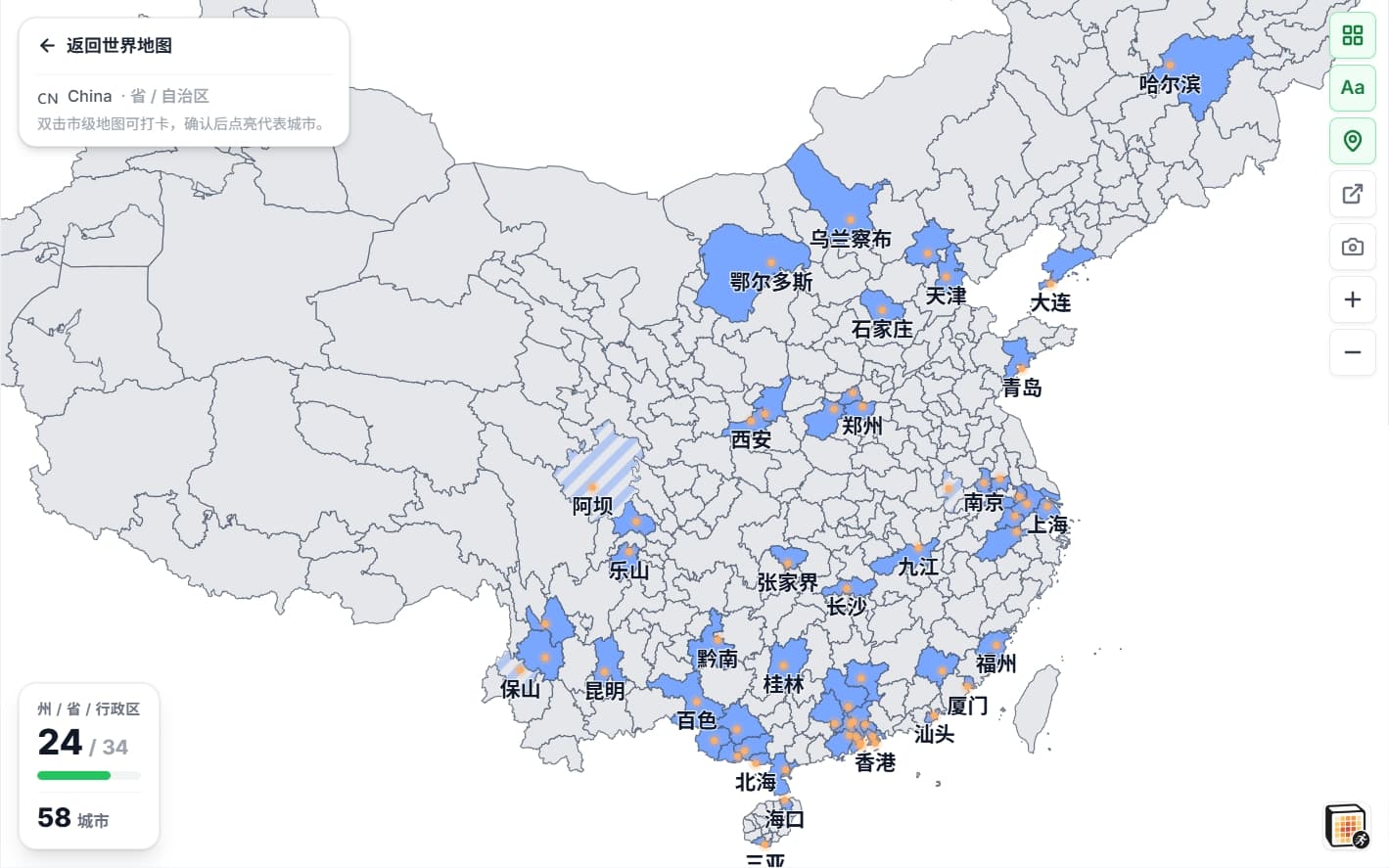 Streakly 中国省级足迹地图界面,已点亮 24 个省区与多座城市